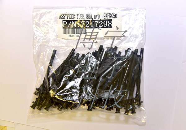 ASYMTEK 黑色胶管 7217298