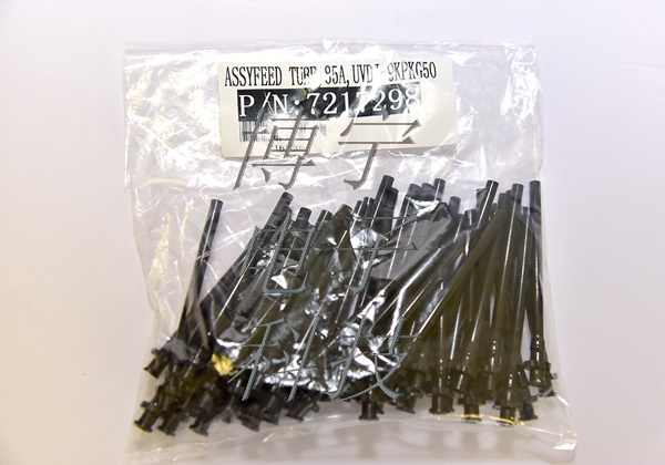 ASYMTEK 黑色胶管 7217298