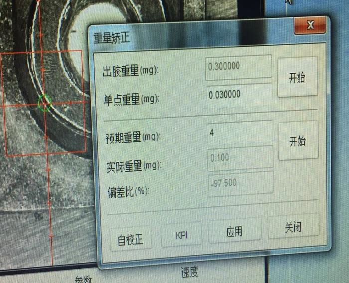 单点重量测量