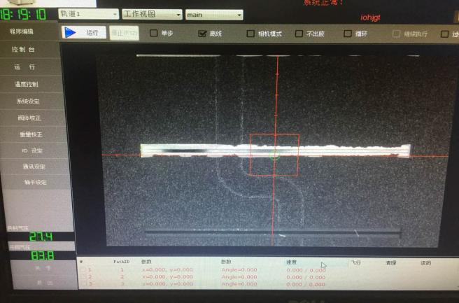 A与B点胶效果比较