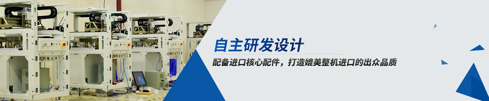 自主研发设计 配备进口核心配件，打造媲美整机进口的出众品质