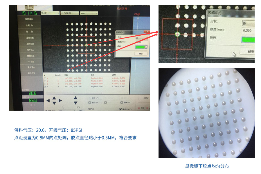 芯片点银浆解决方案