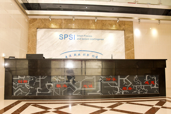 SPSI公司前台（一）