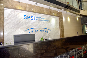 SPSI公司前台（三）